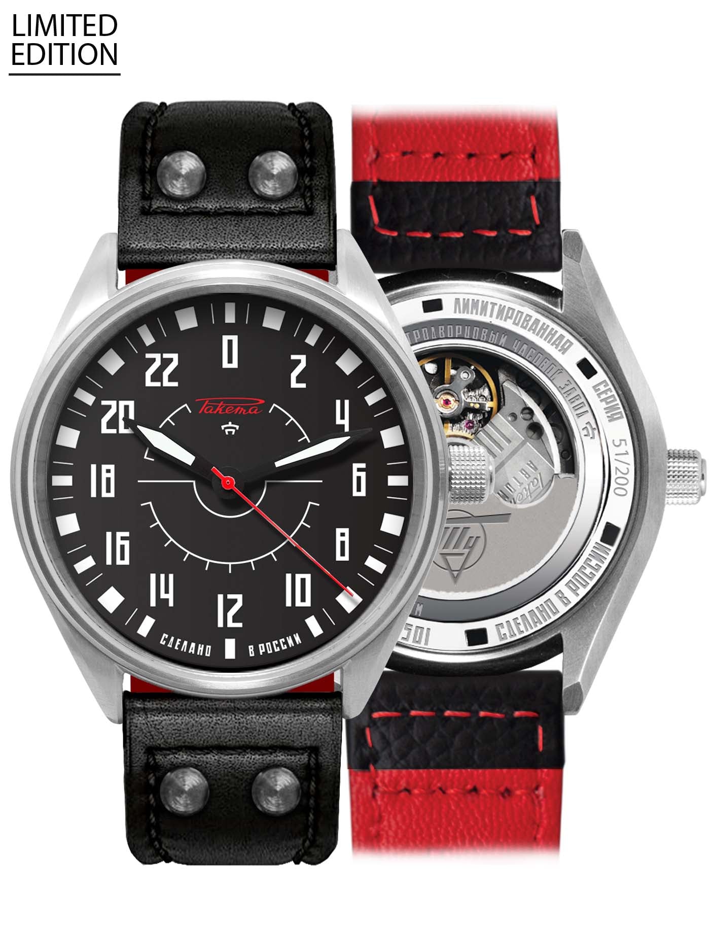 Tu Item 80 by Raketa | Time Keeper.