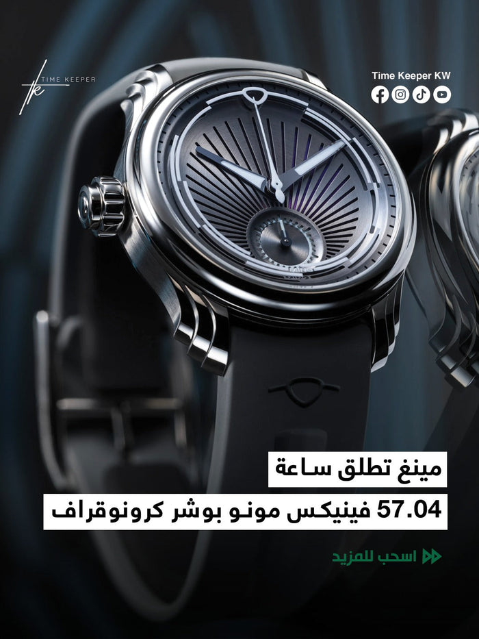 ساعة  ٥٧.٠٤ فينيكس مونو بوشر كرونوقراف