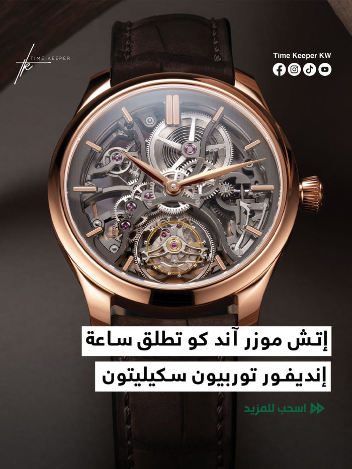 ساعة إنديفور توربيون سكيليتون