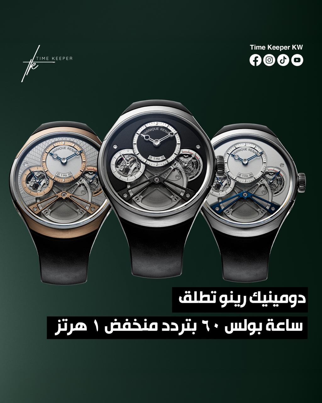 بولس ٦٠ بتردد منخفض ١ هرتز