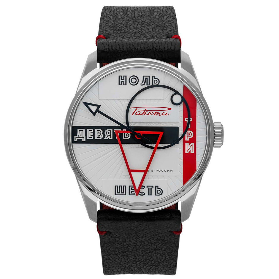 Raketa Watches - Made in Saint Petersburg, Russia since 1961 | Time Keeper