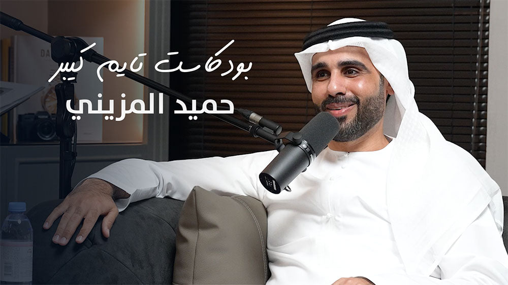 Load video: بريغيه أهوا الأساس مع حميد المزيني  | بودكاست تايم كيبر ١١٠