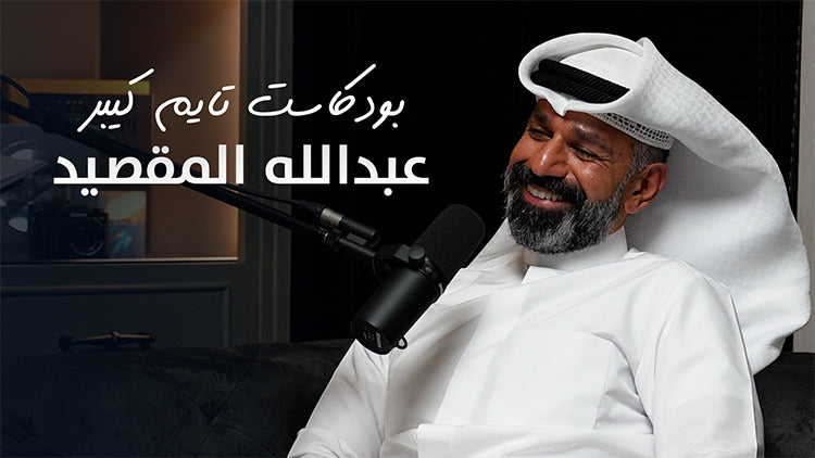 Load video: مشاكل الشركات اليابانية مع عبدالله المقصيد | بودكاست تايم كيبر ١٠١